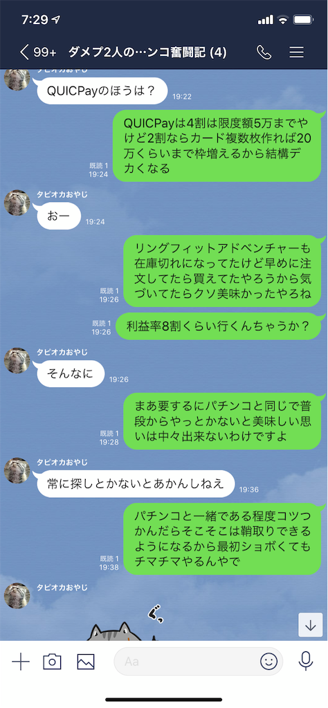 f:id:tumamimi:20191119073309p:image