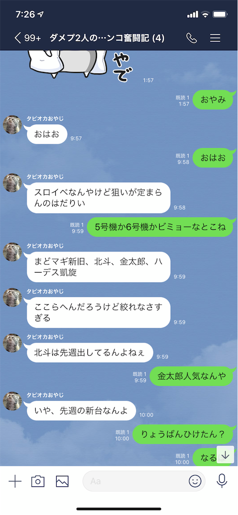 f:id:tumamimi:20191119073313p:image