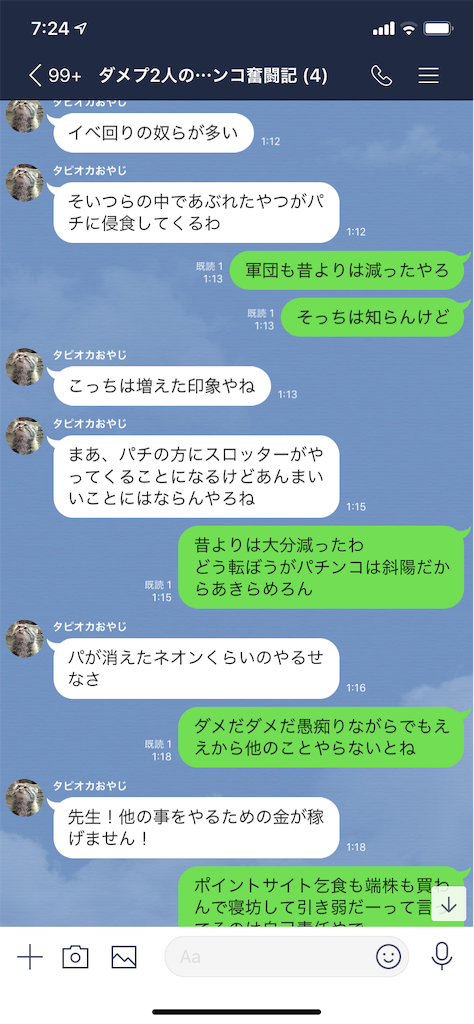 f:id:tumamimi:20191119073323p:image