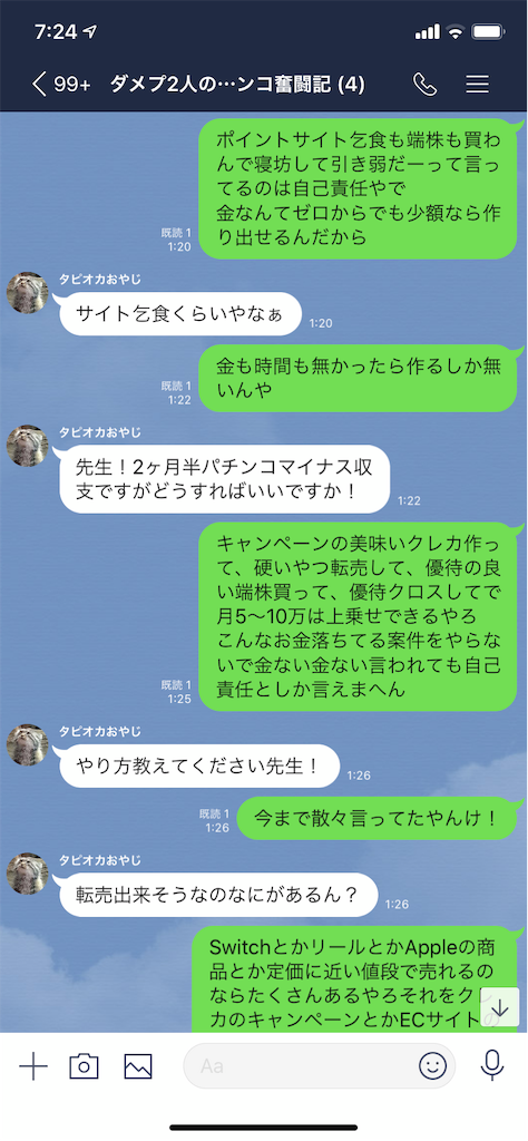 f:id:tumamimi:20191119073332p:image