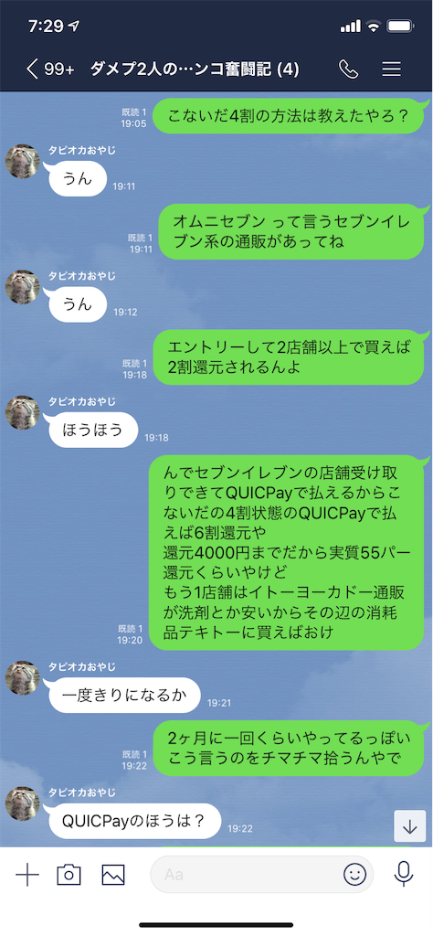 f:id:tumamimi:20191119073338p:image