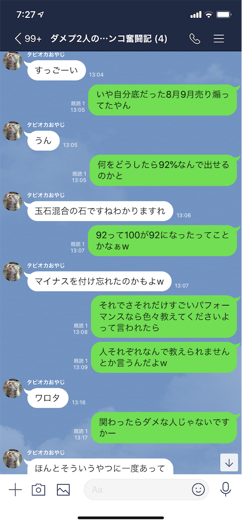 f:id:tumamimi:20191119073347p:image