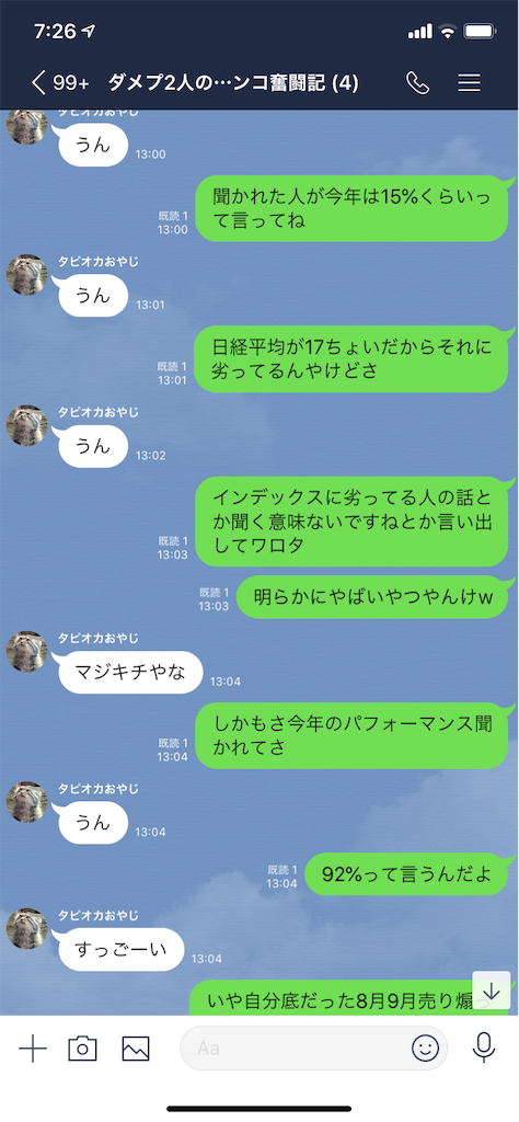 f:id:tumamimi:20191119073358p:image