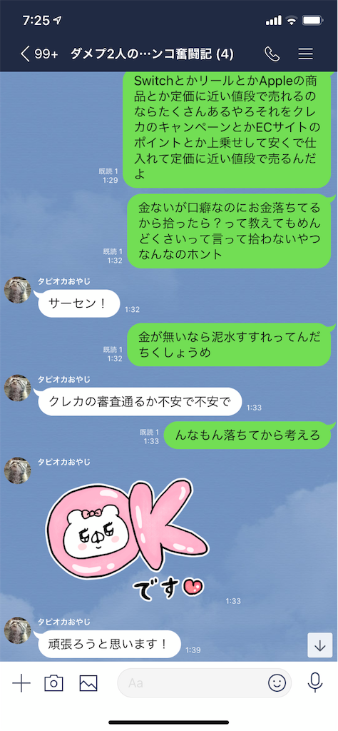 f:id:tumamimi:20191119073413p:image
