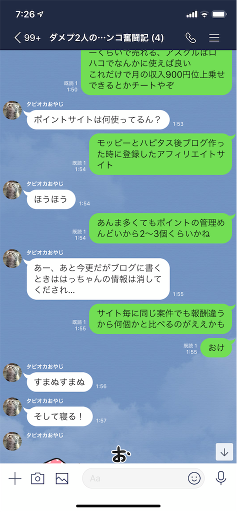 f:id:tumamimi:20191119073425p:image