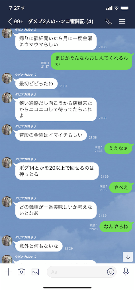 f:id:tumamimi:20191119073514p:image