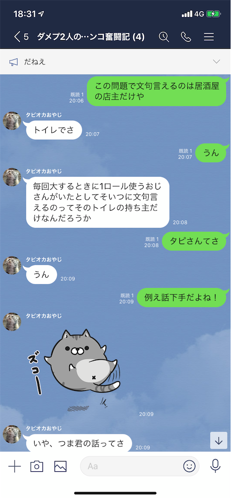 f:id:tumamimi:20200120184225p:image