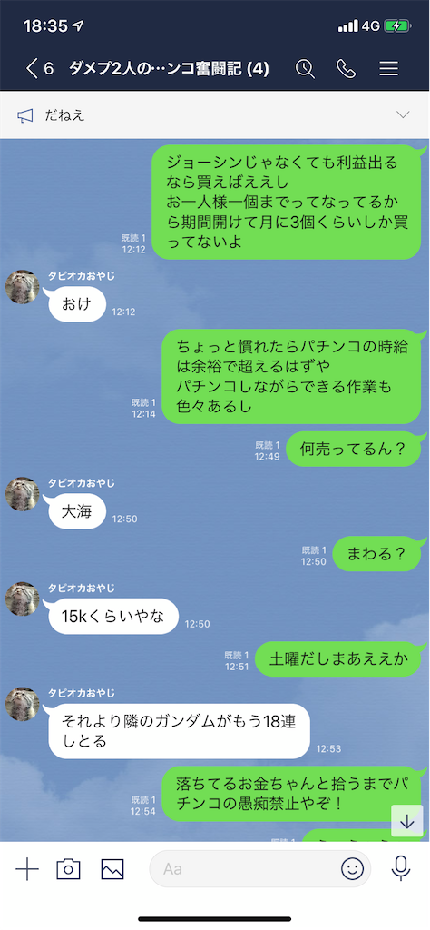 f:id:tumamimi:20200120184230p:image