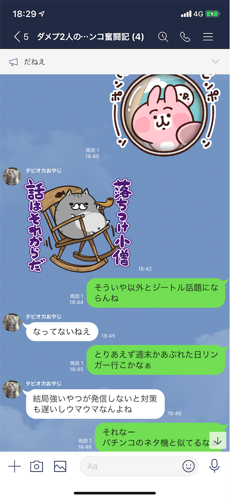 f:id:tumamimi:20200120184243p:image