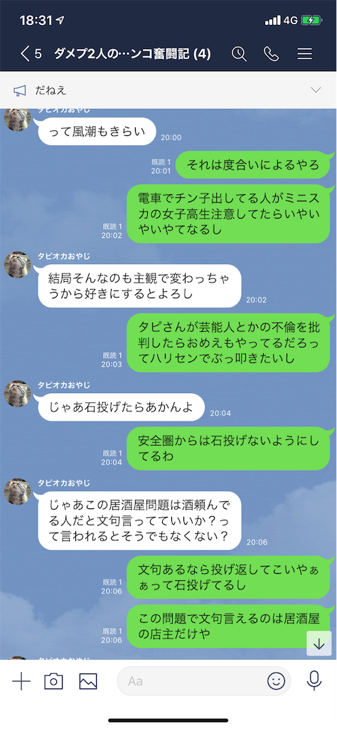 f:id:tumamimi:20200120184247p:image