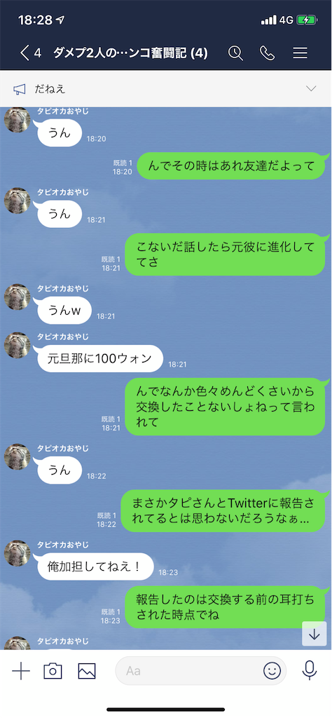 f:id:tumamimi:20200120184252p:image