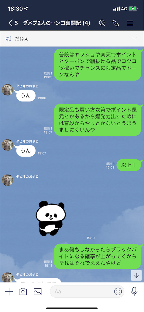 f:id:tumamimi:20200120184315p:image