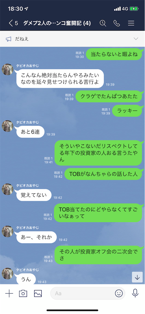 f:id:tumamimi:20200120184320p:image