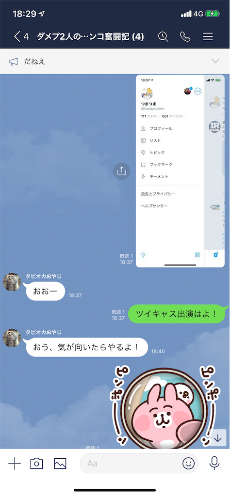 f:id:tumamimi:20200120184325p:image