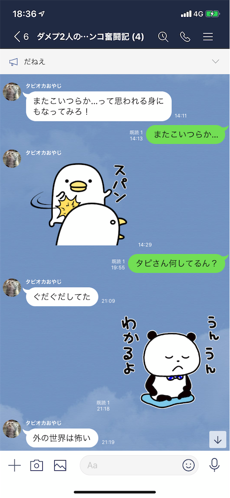 f:id:tumamimi:20200120184332p:image