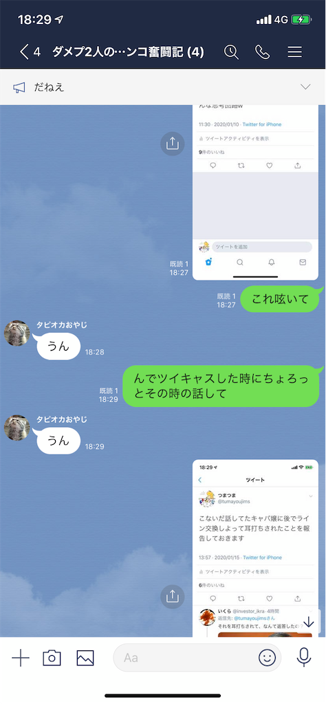 f:id:tumamimi:20200120184336p:image