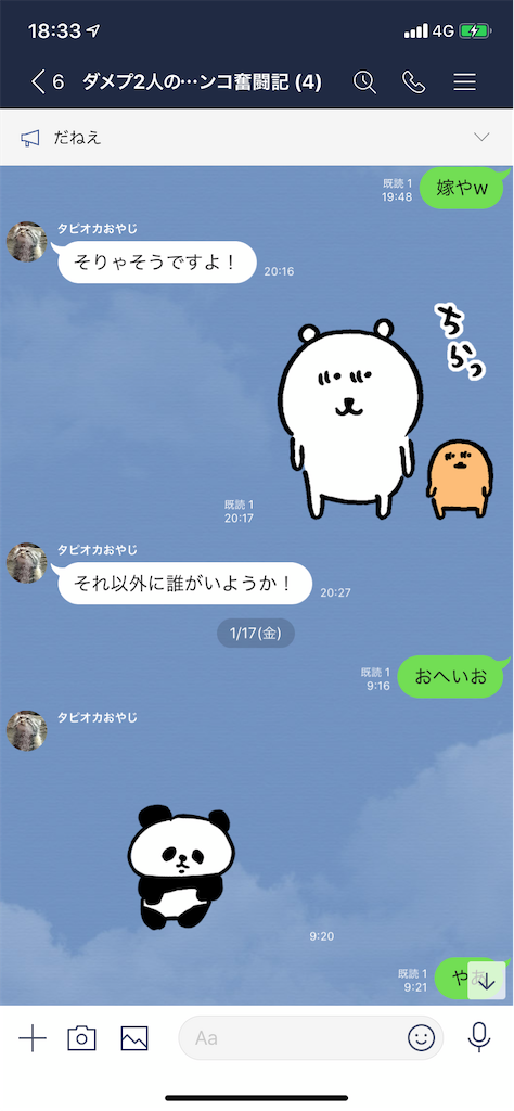 f:id:tumamimi:20200120184349p:image