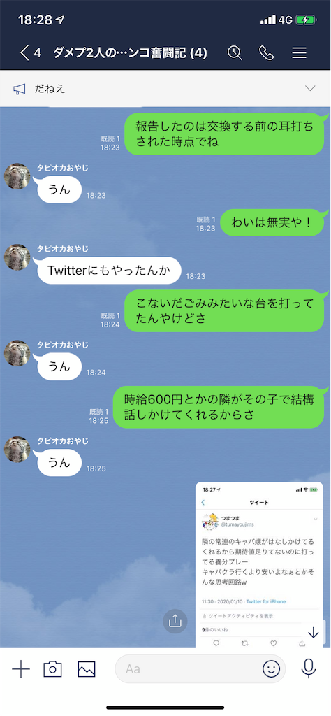 f:id:tumamimi:20200120184407p:image