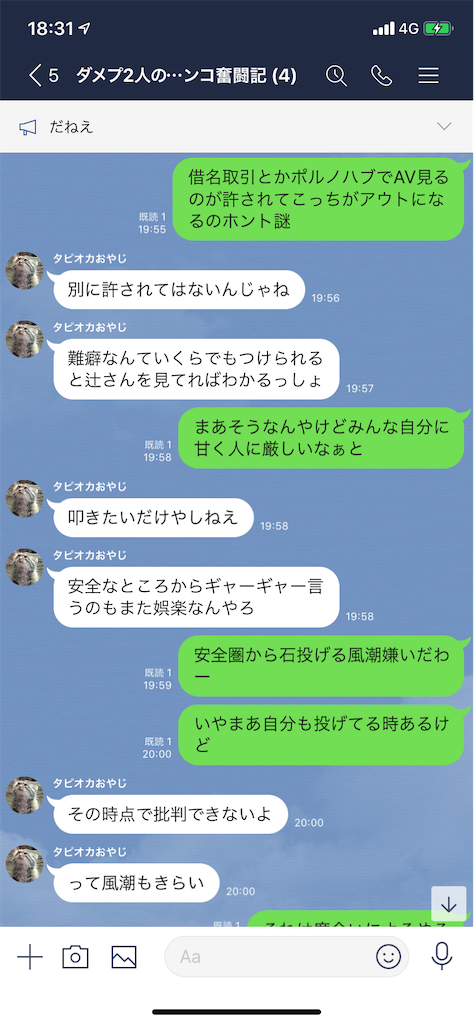 f:id:tumamimi:20200120184412p:image