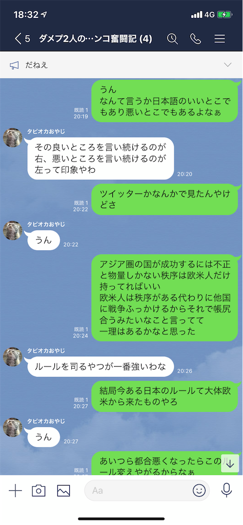 f:id:tumamimi:20200120184426p:image