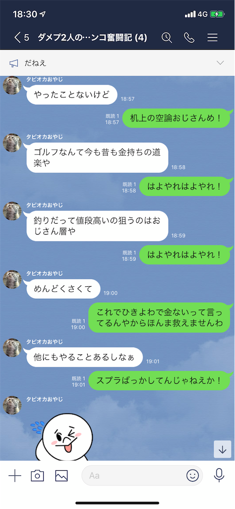 f:id:tumamimi:20200120184430p:image