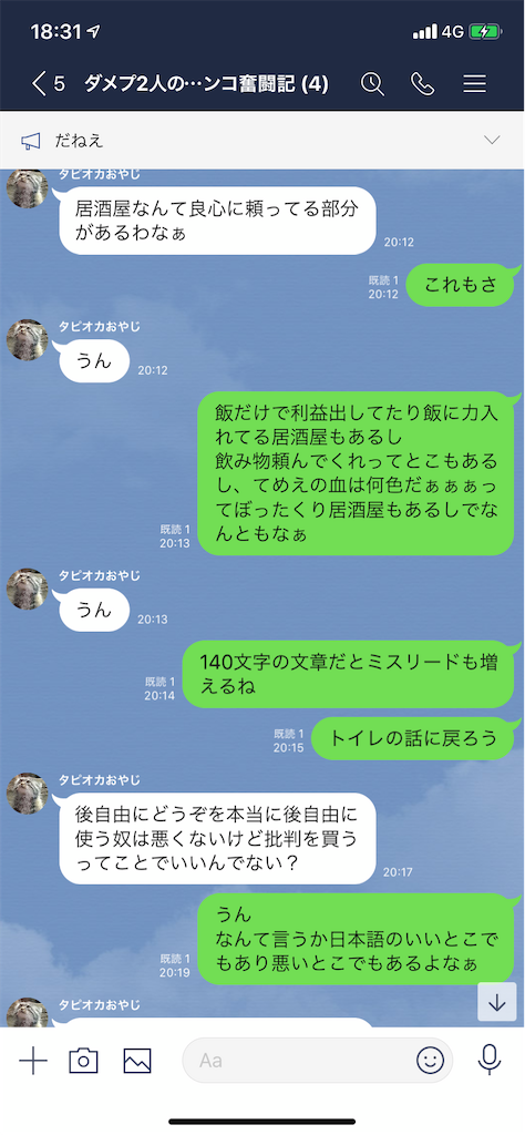 f:id:tumamimi:20200120184435p:image