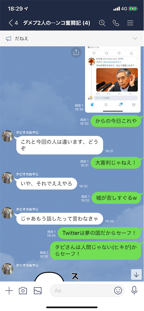 f:id:tumamimi:20200120184444p:image