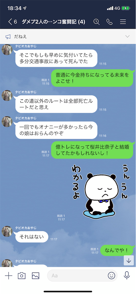 f:id:tumamimi:20200120184449p:image