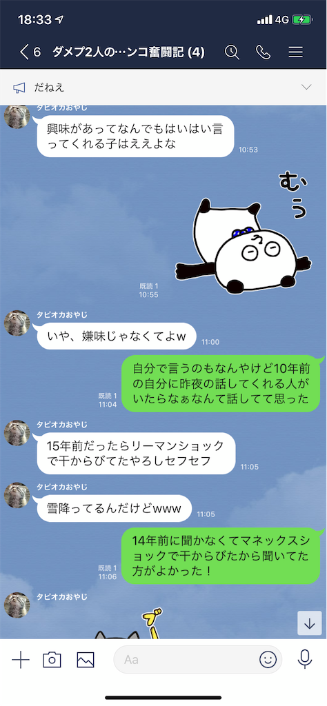 f:id:tumamimi:20200120184500p:image