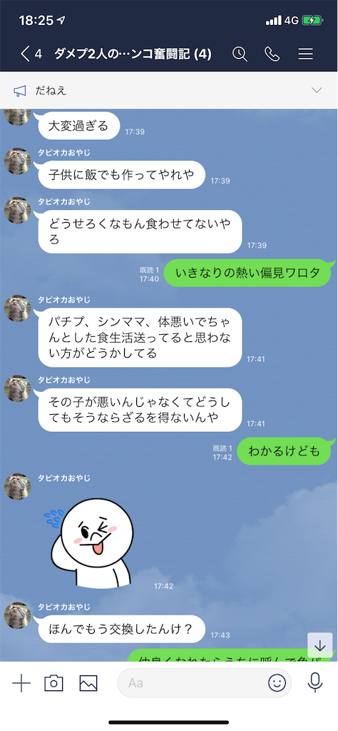 f:id:tumamimi:20200120184521p:image