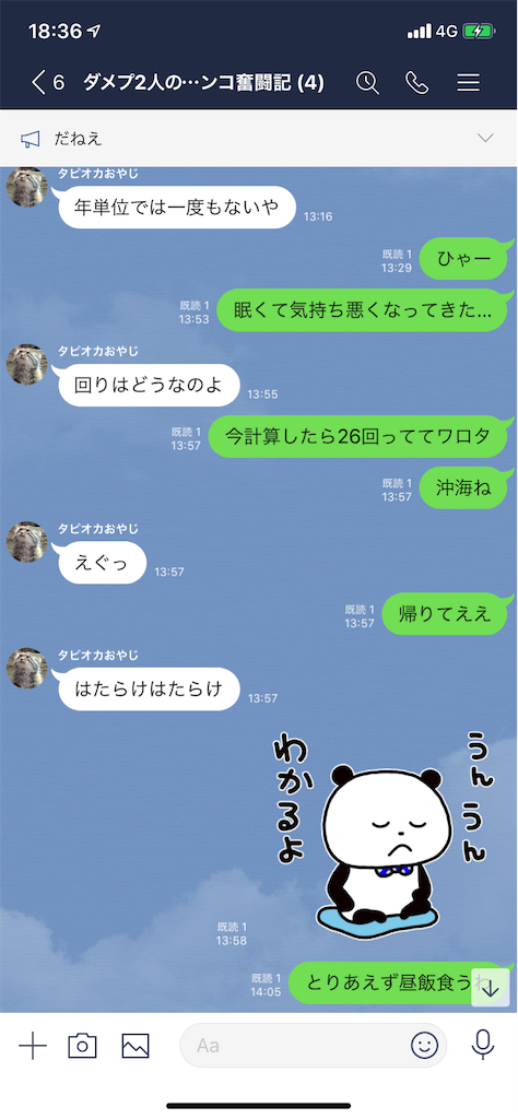 f:id:tumamimi:20200120184526p:image