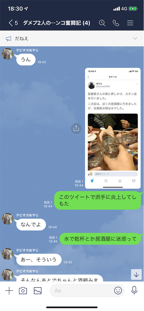 f:id:tumamimi:20200120184544p:image