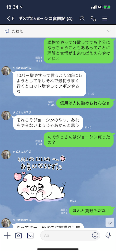f:id:tumamimi:20200120184559p:image