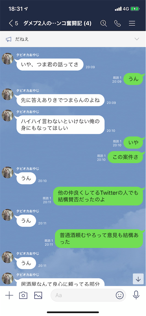 f:id:tumamimi:20200120184605p:image