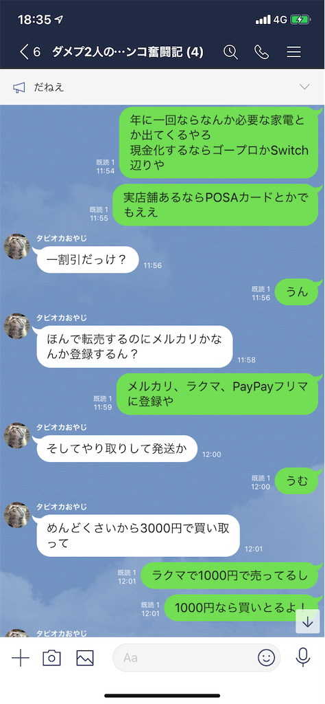 f:id:tumamimi:20200120184610p:image