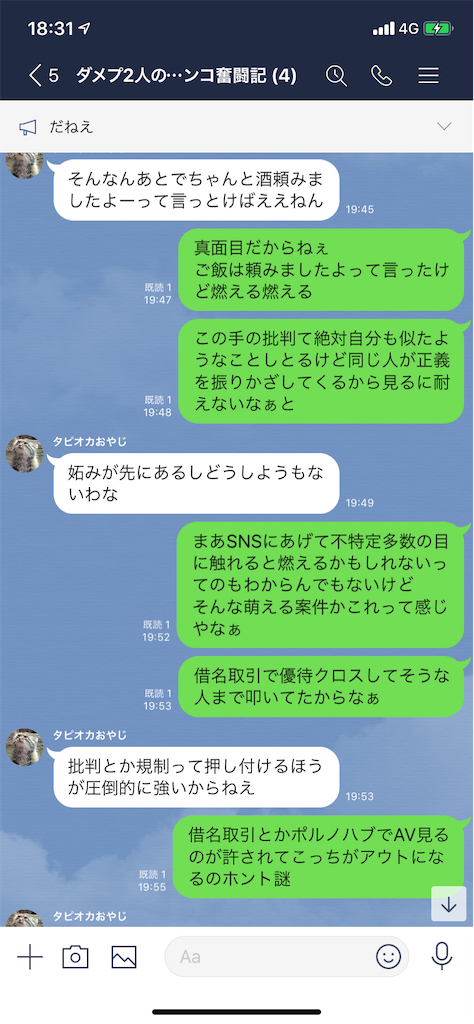 f:id:tumamimi:20200120184619p:image