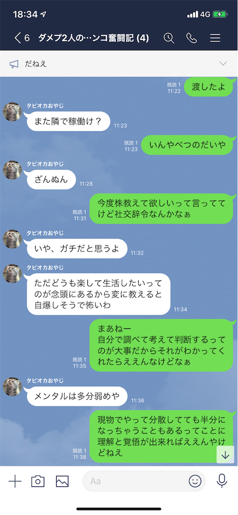 f:id:tumamimi:20200120184635p:image