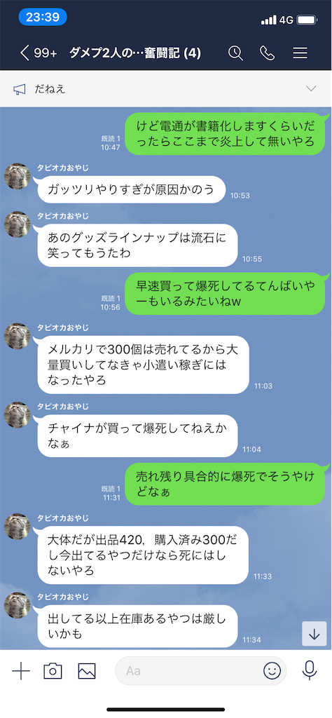 f:id:tumamimi:20200325235729p:image