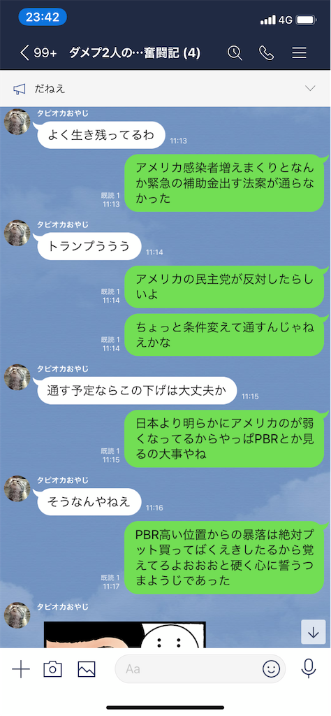 f:id:tumamimi:20200325235849p:image