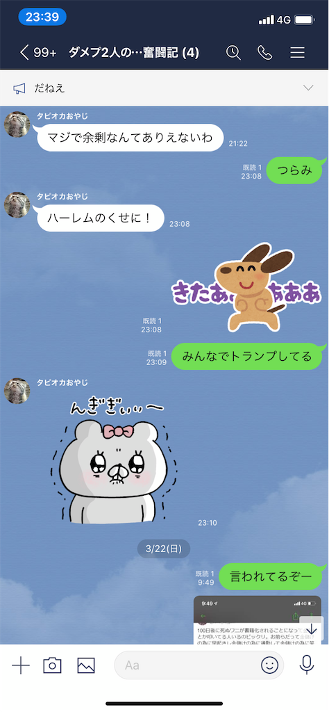 f:id:tumamimi:20200325235903p:image