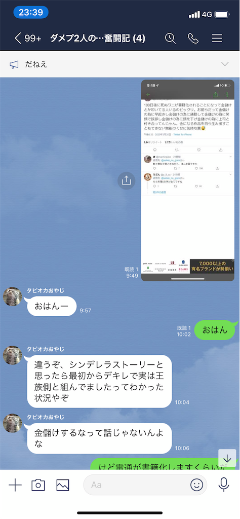 f:id:tumamimi:20200325235908p:image