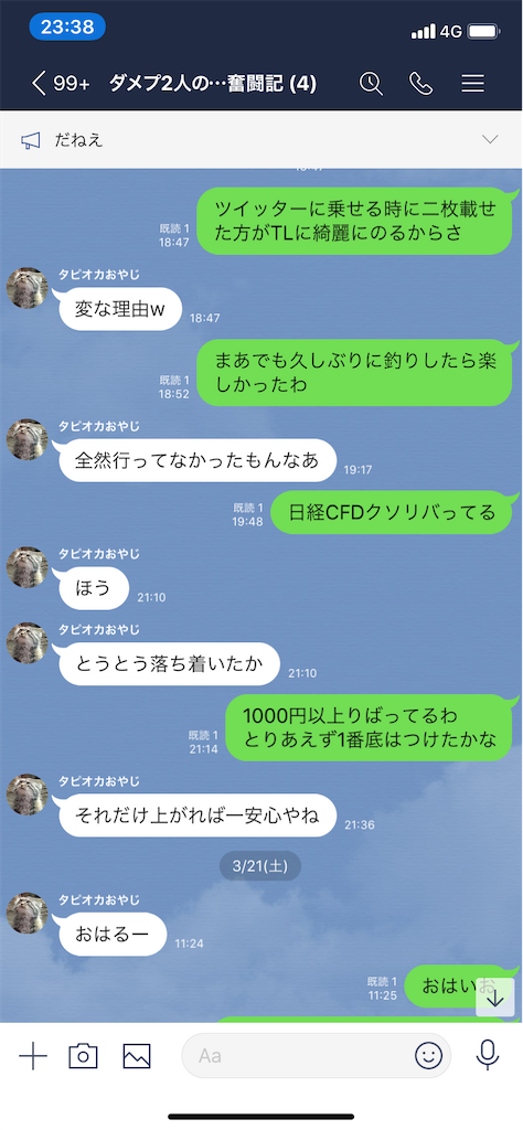 f:id:tumamimi:20200325235919p:image