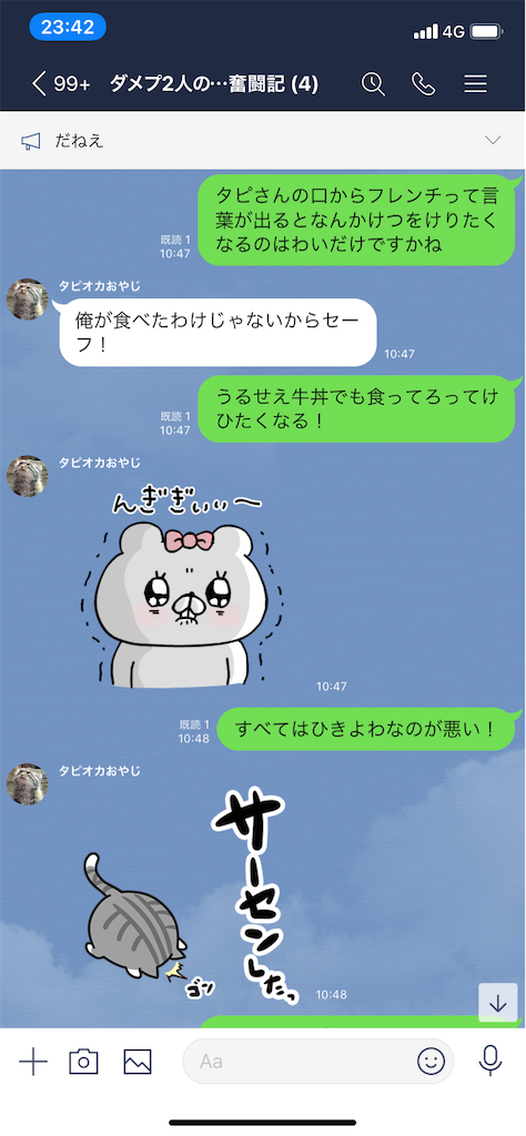f:id:tumamimi:20200325235931p:image