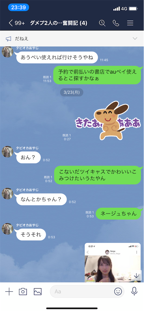 f:id:tumamimi:20200325235944p:image