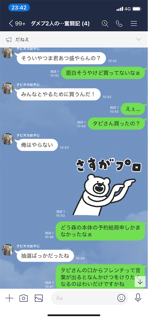 f:id:tumamimi:20200325235953p:image