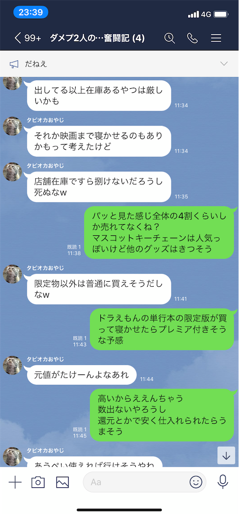 f:id:tumamimi:20200326000011p:image