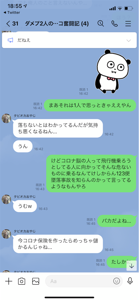f:id:tumamimi:20210123195614p:plain