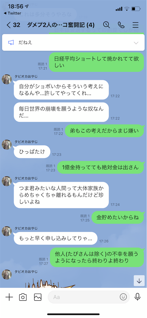 f:id:tumamimi:20210123195647p:plain