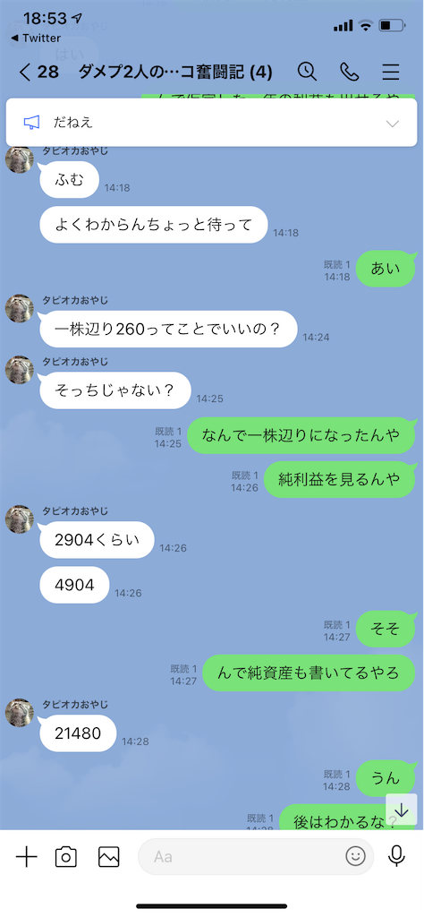 f:id:tumamimi:20210123195702p:plain