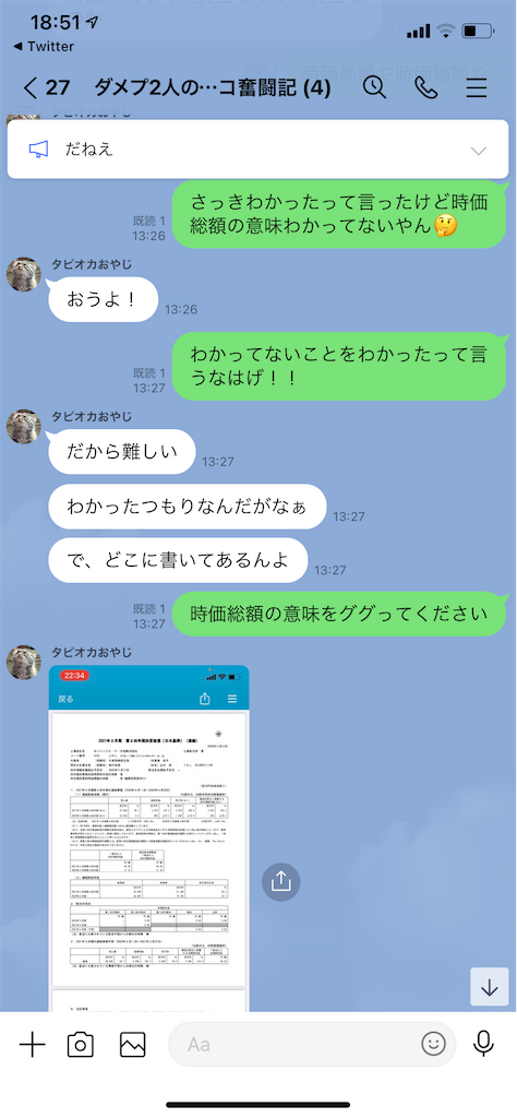 f:id:tumamimi:20210123195717p:plain